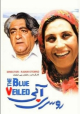 Filmplakat The Blue Veiled